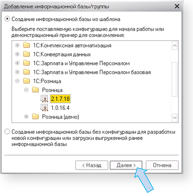 Как сделать ярлык для базы 1с Как сделать ярлык для базы 1с
