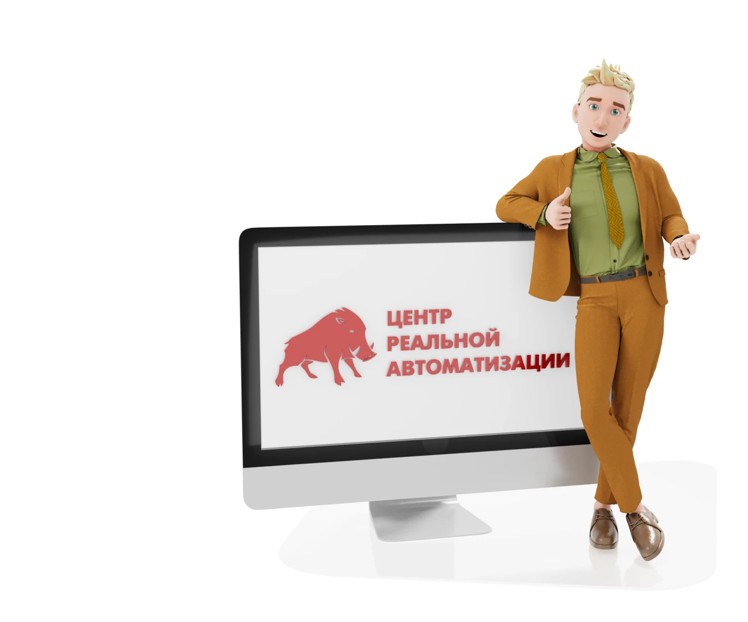 Центр реальной автоматизации