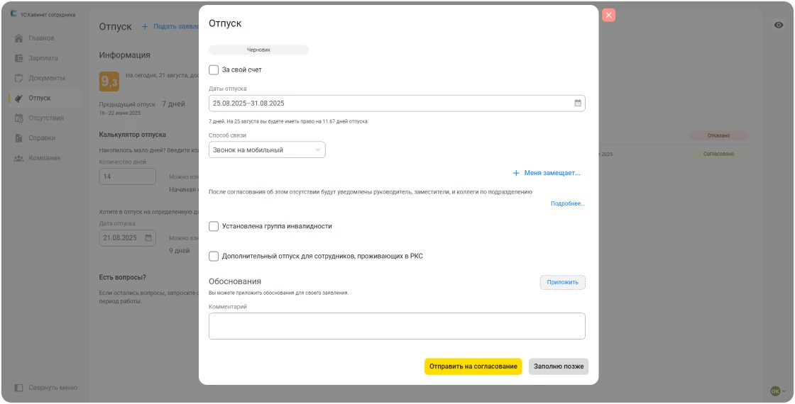 Картинка скрина № 2