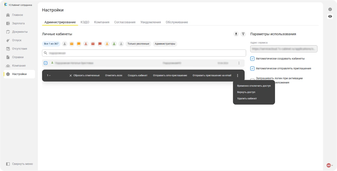 Картинка скрина № 4