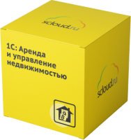 1С: Аренда и управление недвижимостью
