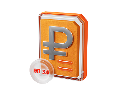 Передаточный документ со счетом в основании для БП 3.0