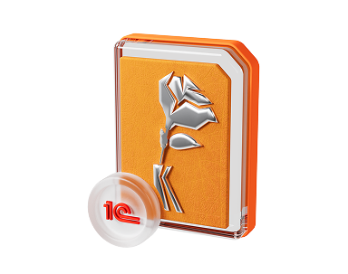 Счет-договор для 1С:Бухгалтерии