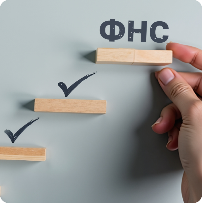 Секреты идеальной сдачи: как проверить отчетность перед отправкой в ФНС