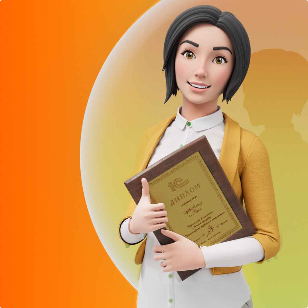 Компания Scloud вновь стала партнером года фирмы «1С»