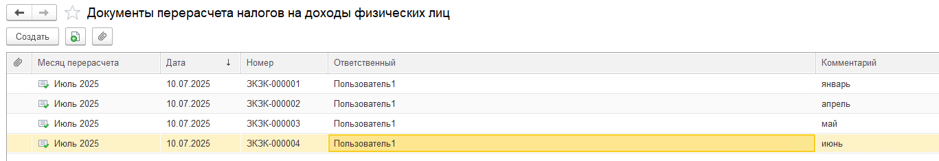 Отмена выделения РК и СН из начислений по среднему