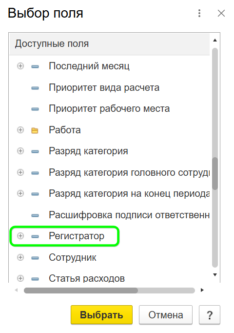 Как рассчитать отпуск в 1С ЗУП?
