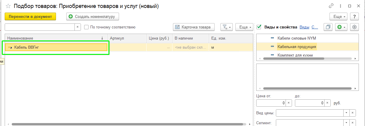 УТ характеристики