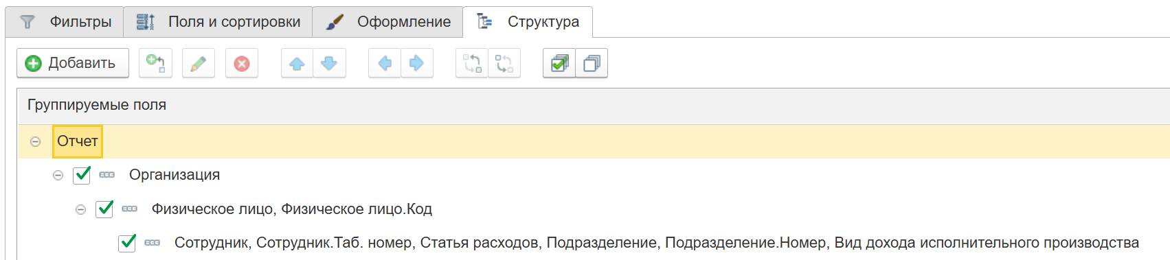 ЗУП 3.1 Исправление выплат