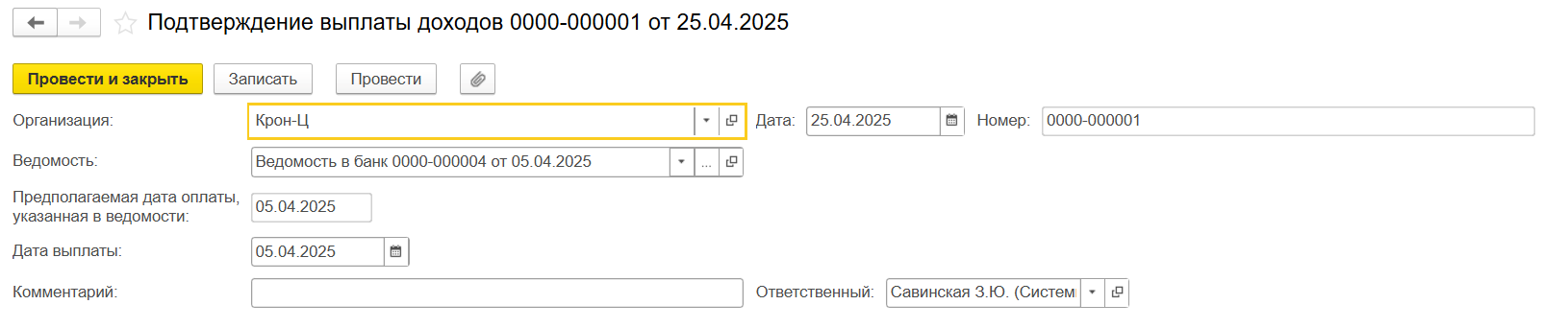 Исправление НДФЛ
