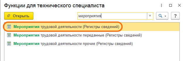 ЕФС-1 заполнение, внесение изменений, исправление ошибок
