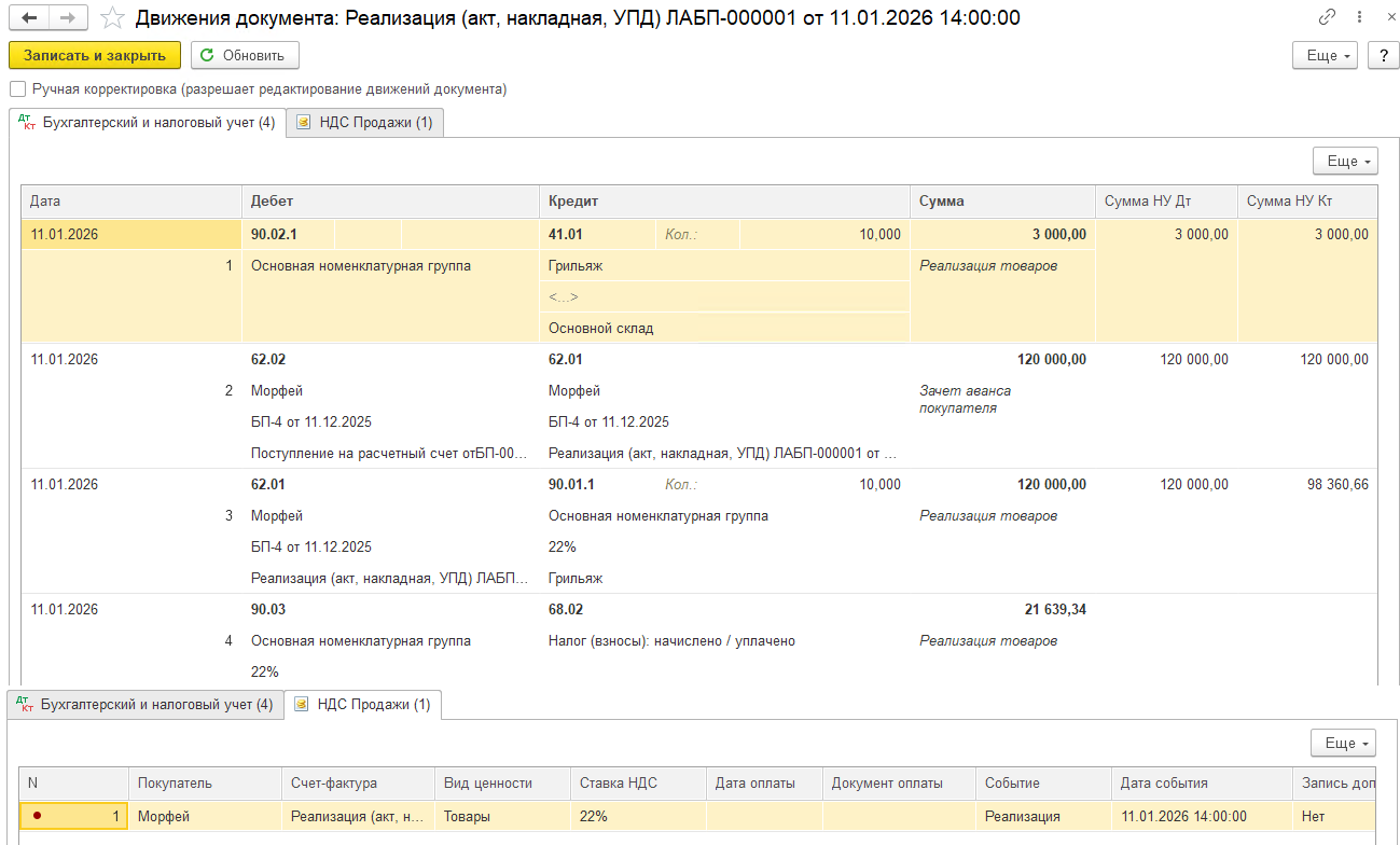 Дайджест НДС 2026