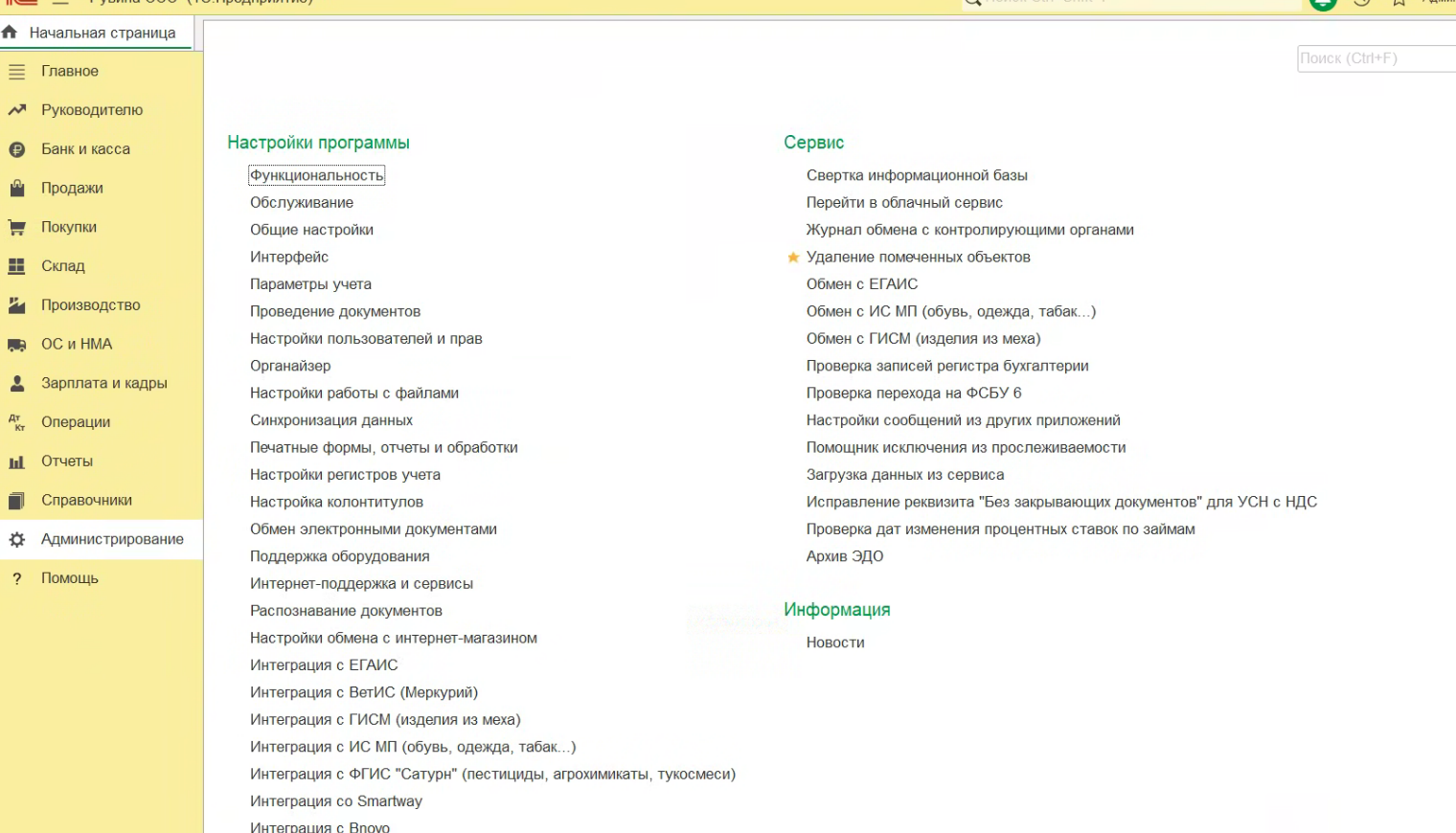 Обновление классификаторов
