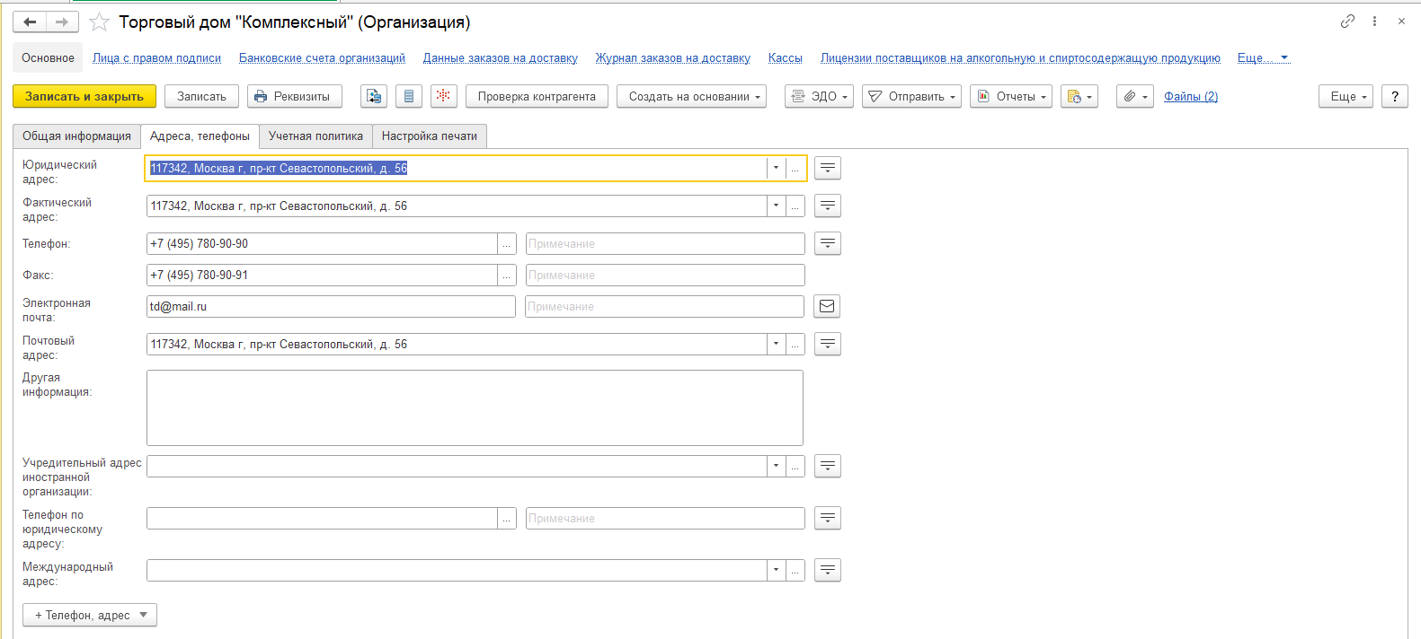 Начало работы в УТ