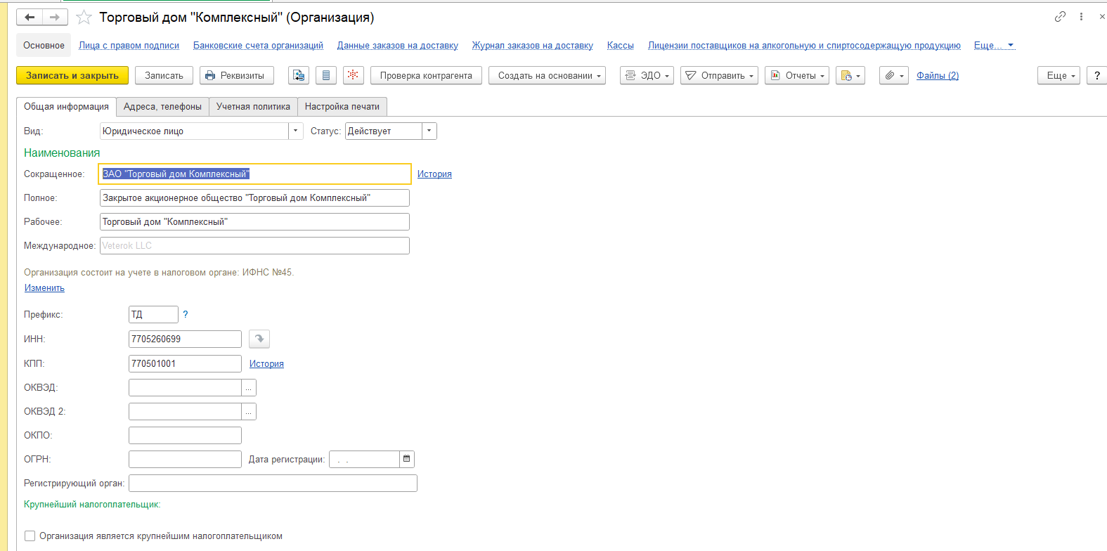 Начало работы в УТ