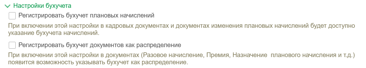 Отражение зарплаты в ЗУП
