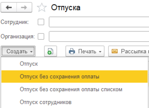 Как рассчитать отпуск в 1С ЗУП?