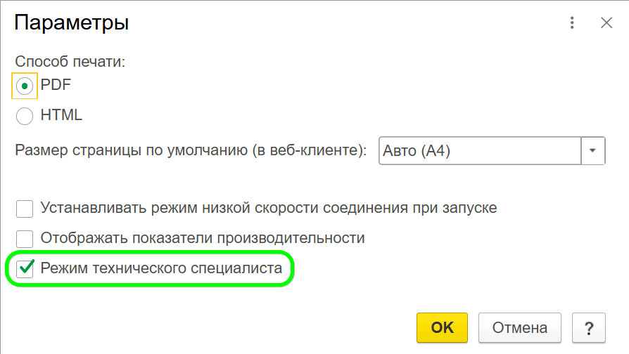 ЕФС-1 заполнение, внесение изменений, исправление ошибок