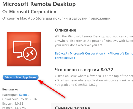 Microsoft Remote Desktop Microsoft Remote Desktop