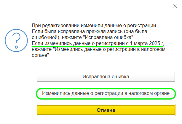 Исправление НДФЛ