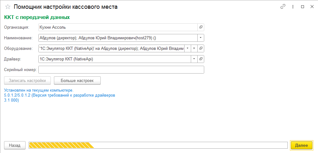 Новое РМК УНФ