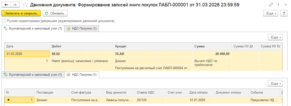 Дайджест НДС 2026