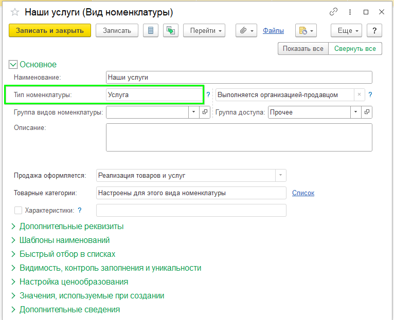 Услуги УТ
