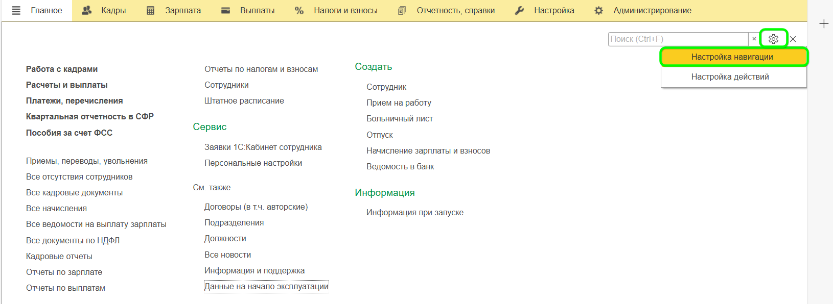 Как рассчитать отпуск в 1С ЗУП?