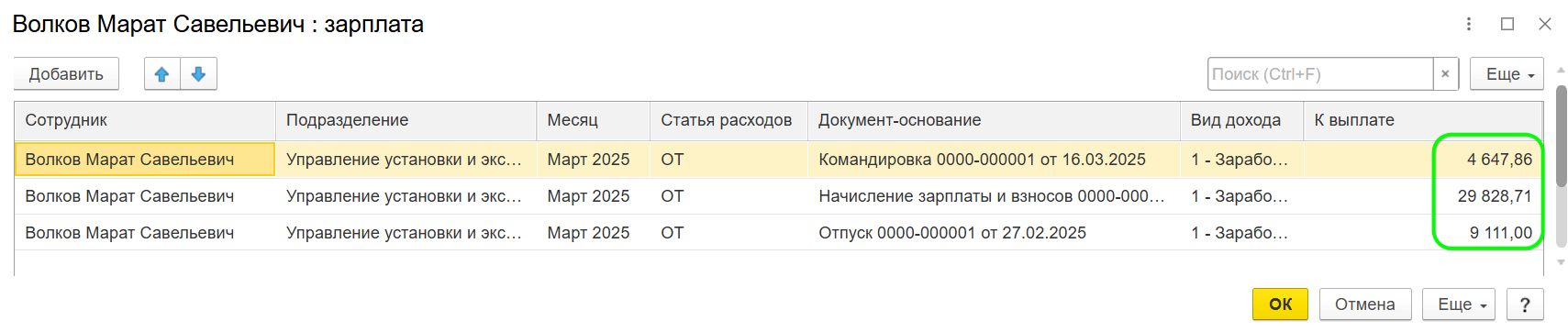 Исправление НДФЛ