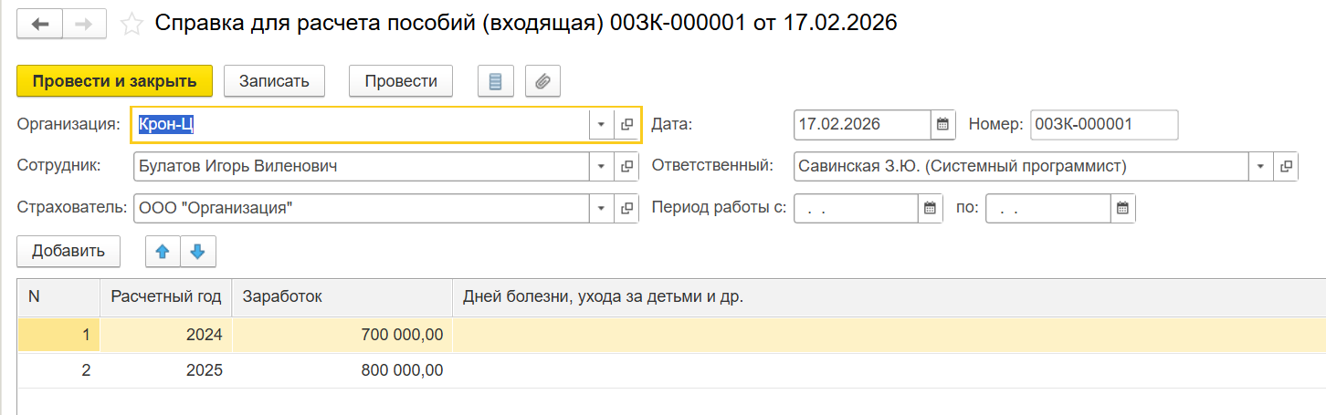 Компенсация при увольнении сотрудника
