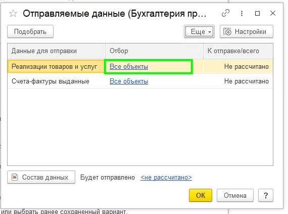 ручная синхронизация ручная синхронизация