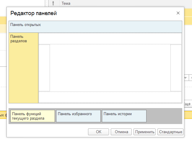 Начало работы в УТ