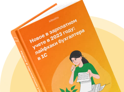 Настройка работы с НДФЛ в Бухгалтерии