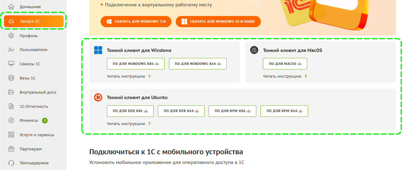 shot_250611_133106.png