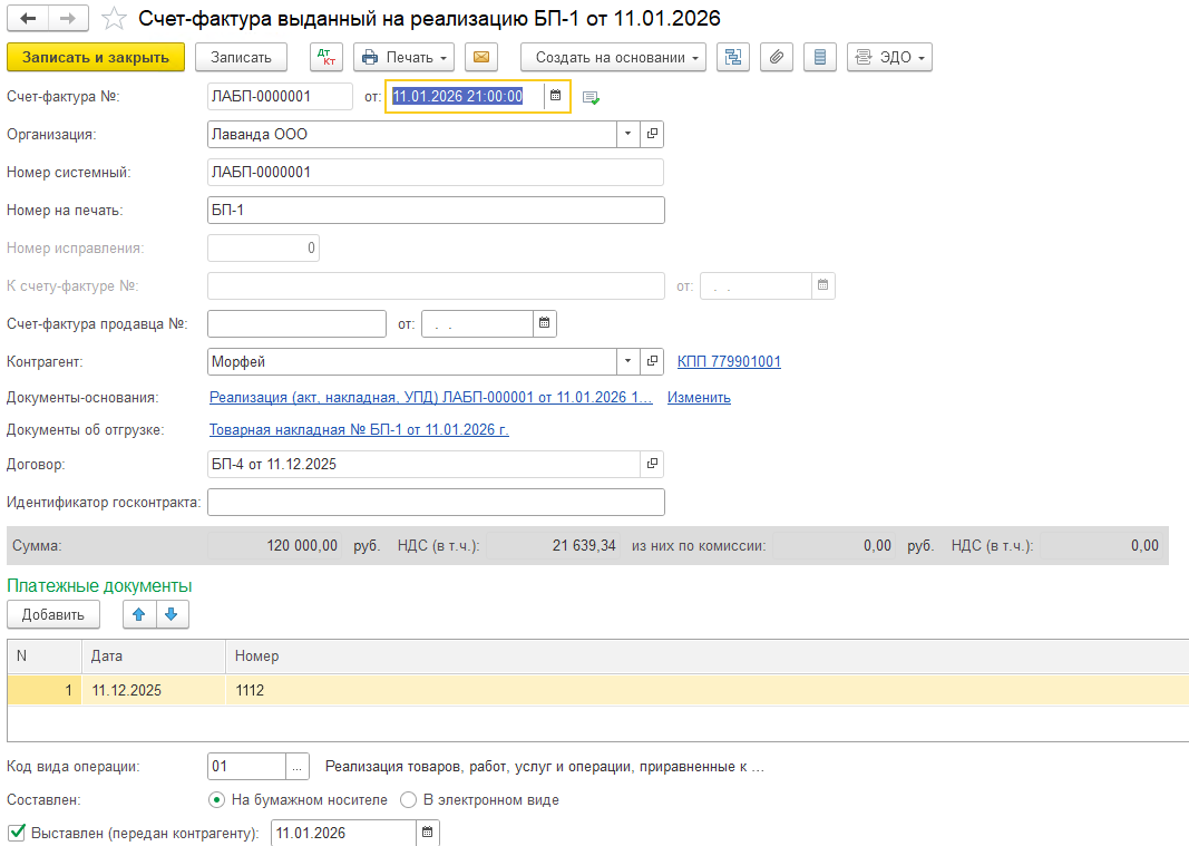 Дайджест НДС 2026