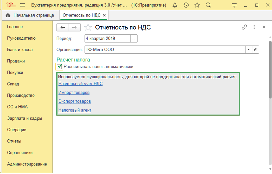 deklaraciya-nds7