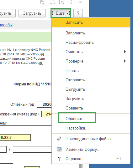 deklaraciya-nds17