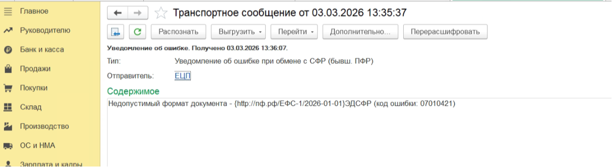 Обновление классификаторов