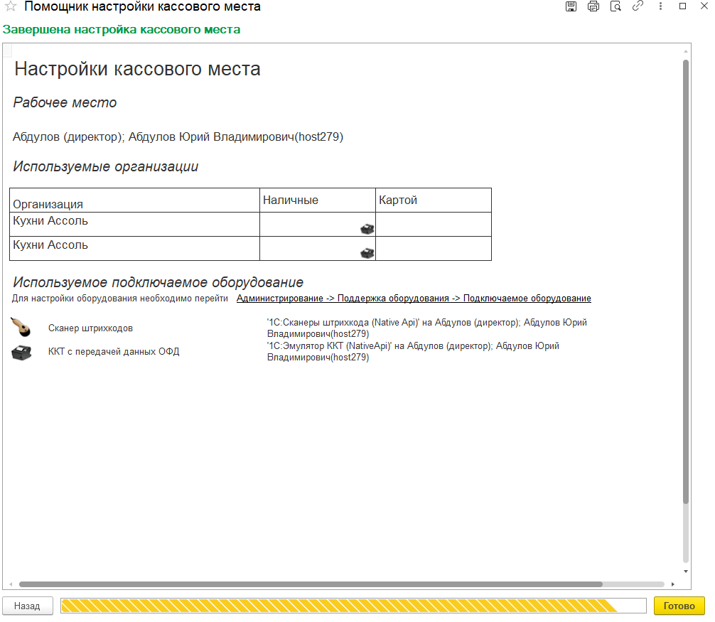 Новое РМК УНФ