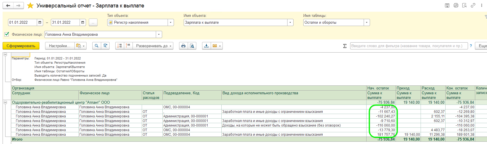 БП 3.0 Исправление выплат