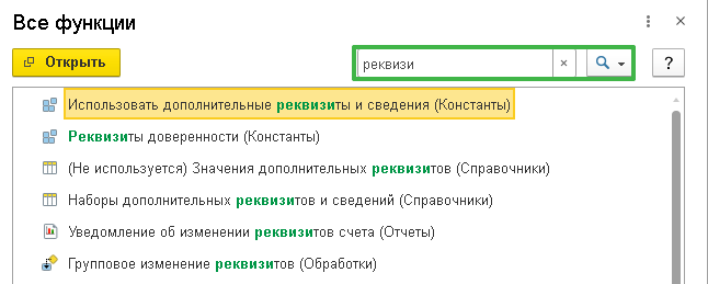 Отчет Налоги и взносы с разбивкой по подразделениям сотрудников