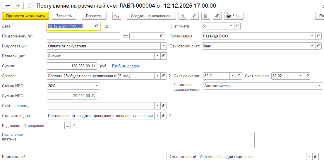 Дайджест НДС 2026