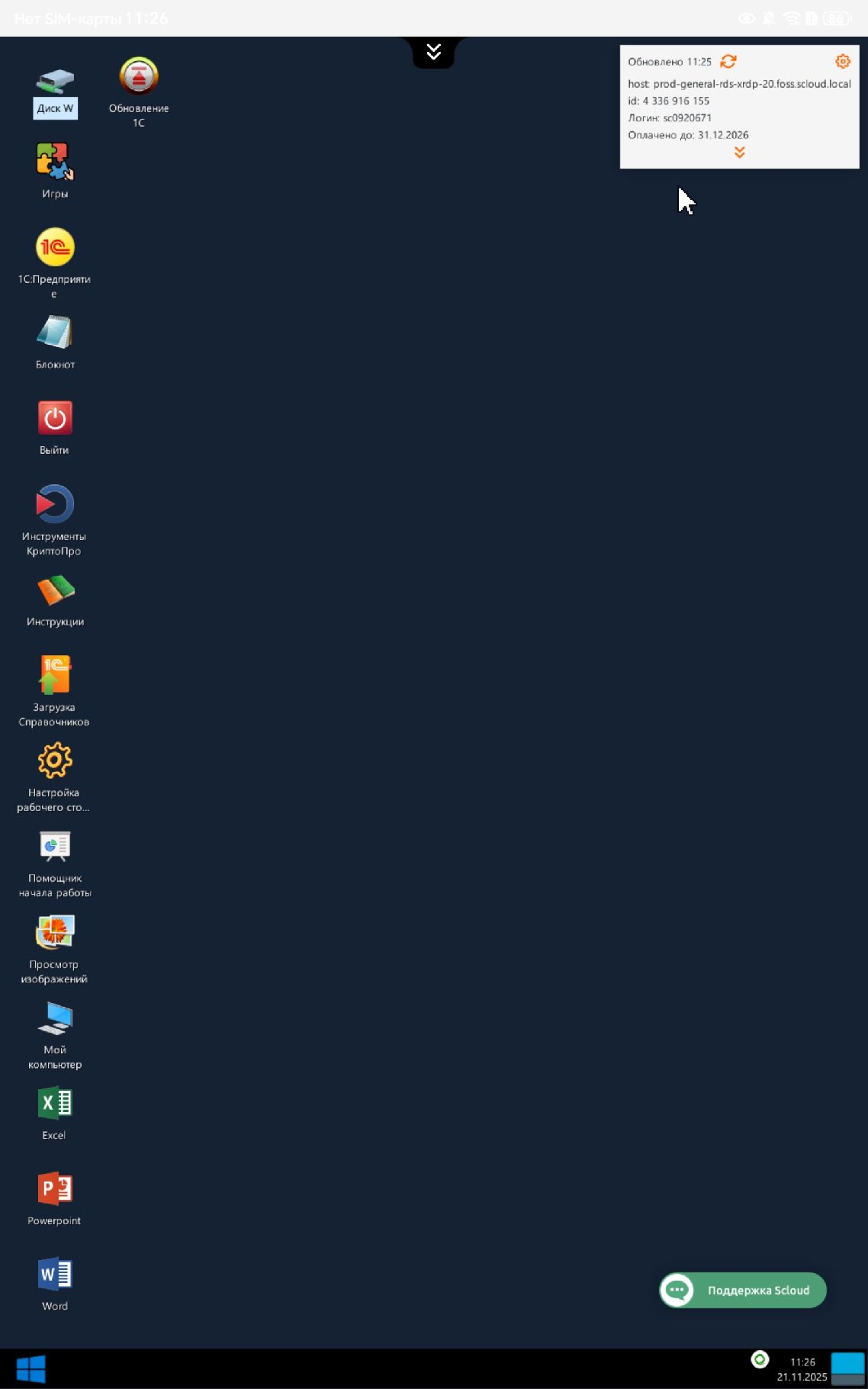 Screenshot_20251121_112626_com_scloud_scloud_mobile_MainActivity.jpg Screenshot_20251121_112626_com_scloud_scloud_mobile_MainActivity.jpg