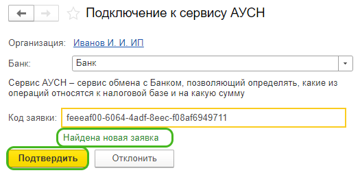 АУСН в БП 3.0