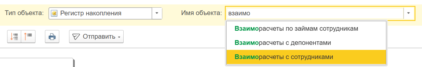 ЗУП 3.1 Исправление выплат