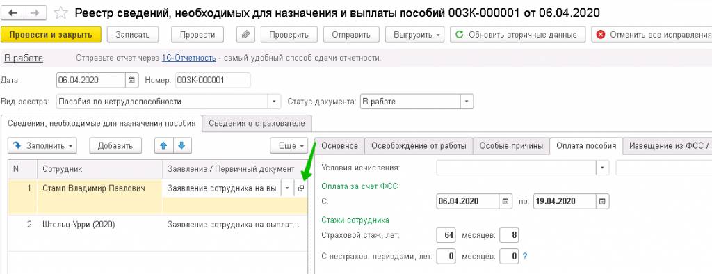 заявление