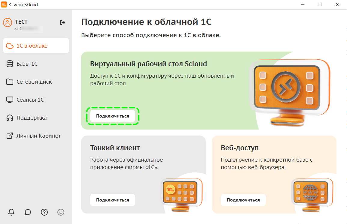 shot_250610_131235.png