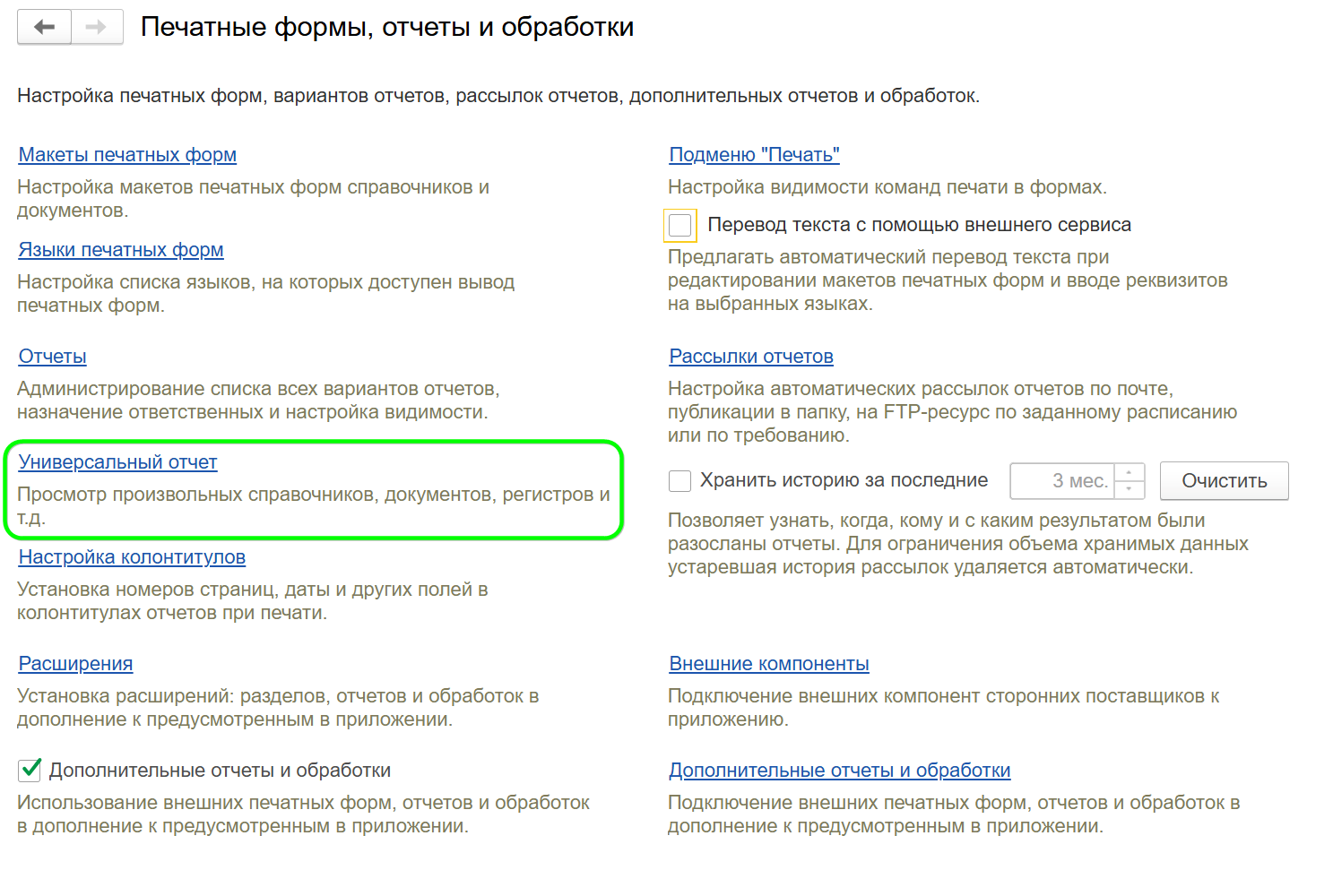 ЗУП 3.1 Исправление выплат