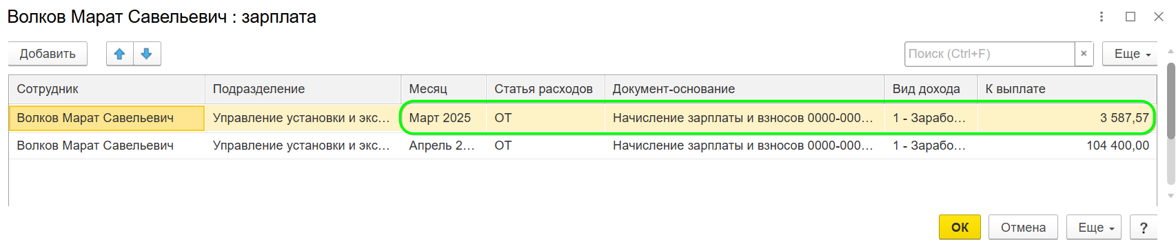 Исправление НДФЛ