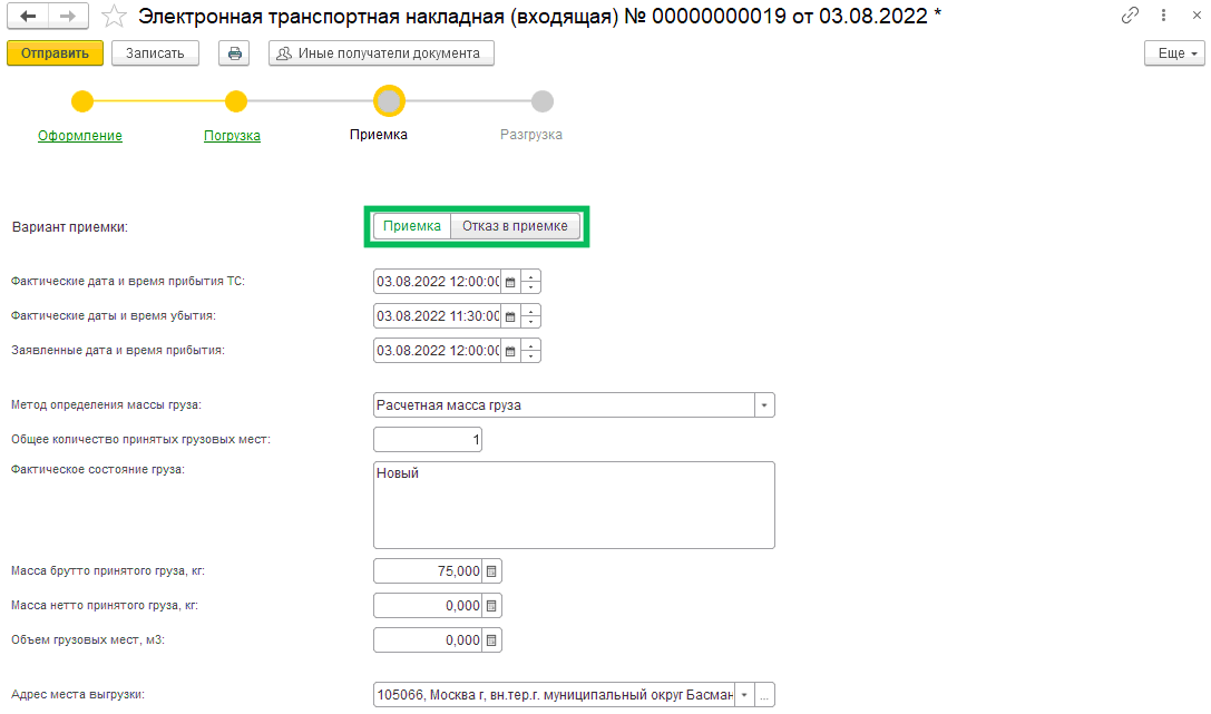 1С-ЭПД